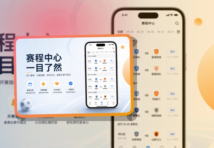 世界杯竞猜应用直达入口，资讯更新查看方便，适合赛前完成安装